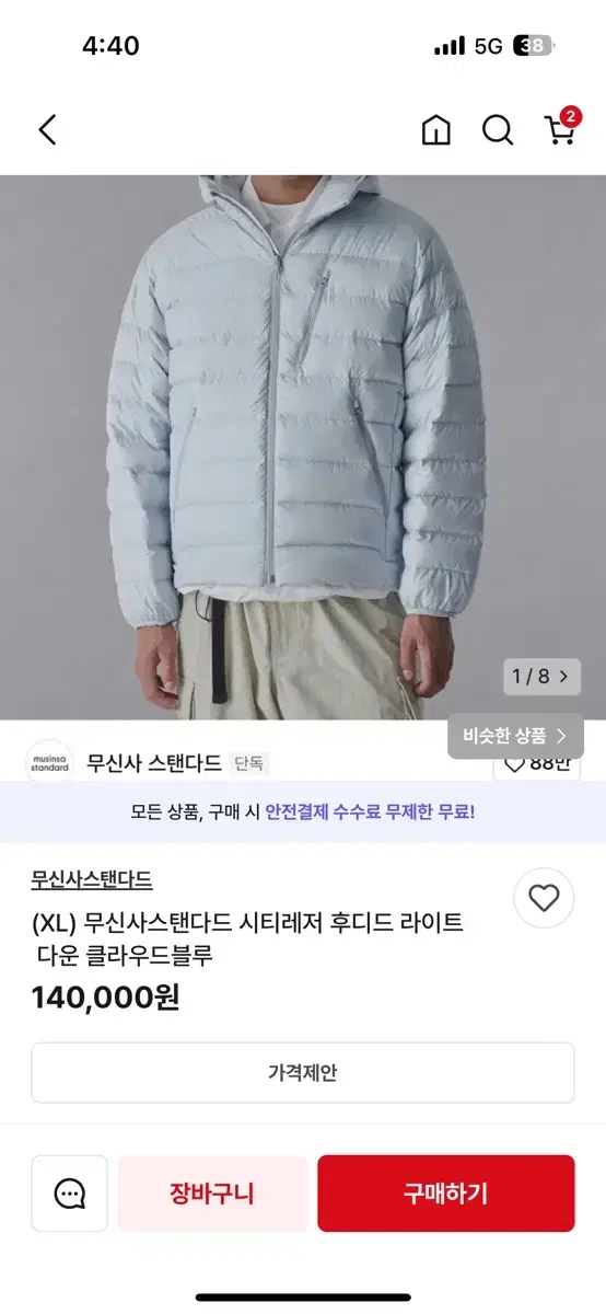 무탠다드 시티레저 후디드 라이트다운 클라우디 블루 xl